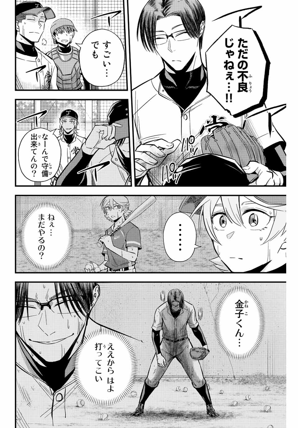IRREGULARS - raw - Chapter 21.2 - https://jpdd.ccdd.to/JPDD/irregulars/190683/cofr00ik502.jpg