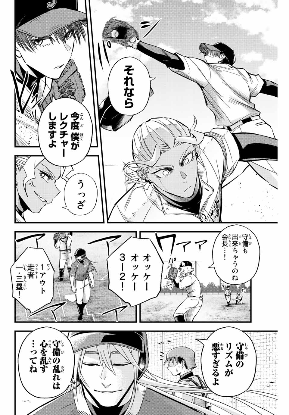 IRREGULARS - raw - Chapter 21.2 - https://jpdd.ccdd.to/JPDD/irregulars/190683/cyny5axugsq.jpg