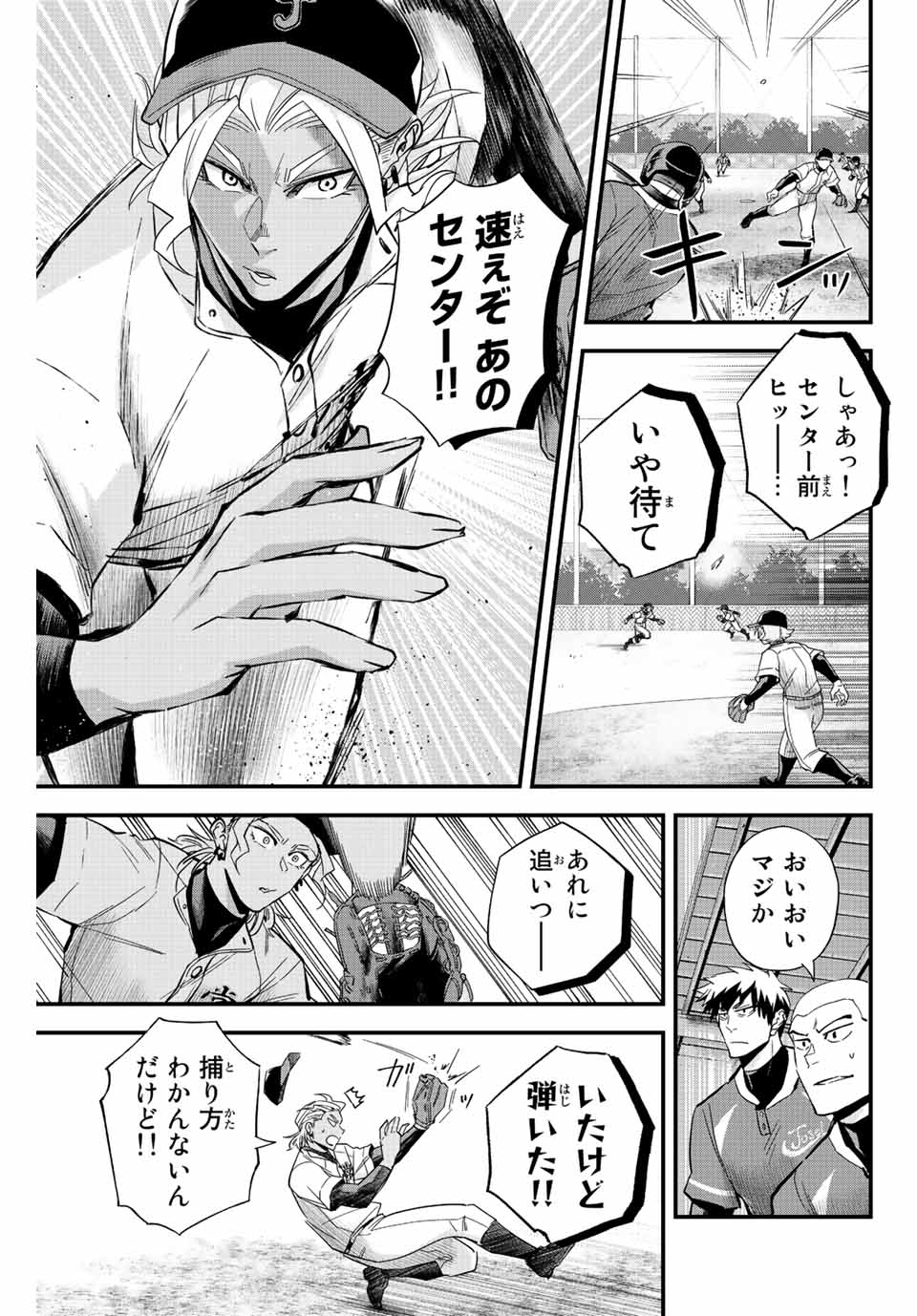 IRREGULARS - raw - Chapter 21.2 - https://jpdd.ccdd.to/JPDD/irregulars/190683/fwowxej4vp3.jpg