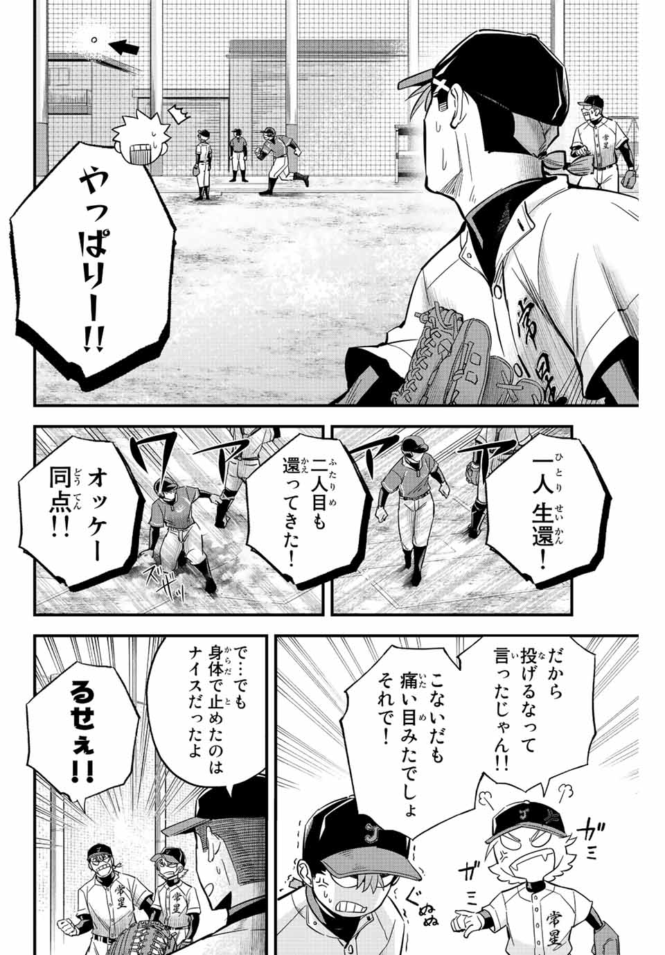 IRREGULARS - raw - Chapter 21.2 - https://jpdd.ccdd.to/JPDD/irregulars/190683/hck0yf2wrld.jpg