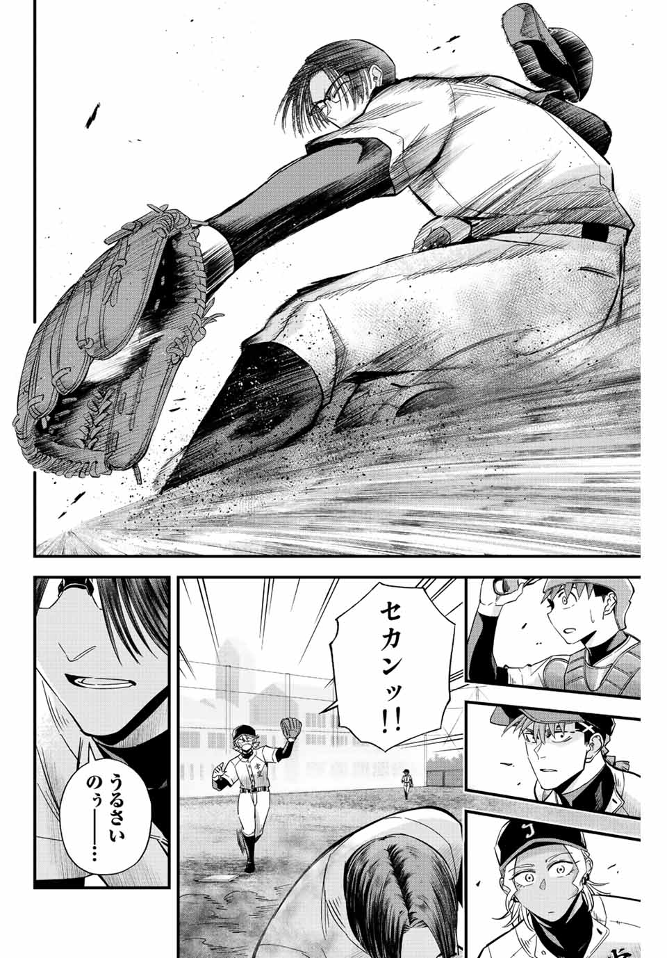 IRREGULARS - raw - Chapter 21.2 - https://jpdd.ccdd.to/JPDD/irregulars/190683/kafqy3bgmgh.jpg