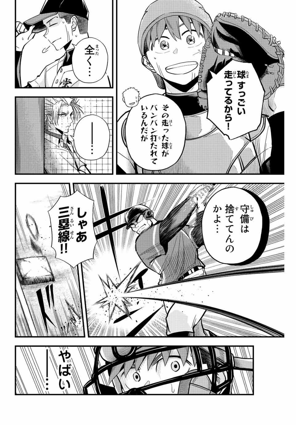 IRREGULARS - raw - Chapter 21.2 - https://jpdd.ccdd.to/JPDD/irregulars/190683/ngqedac21e3.jpg