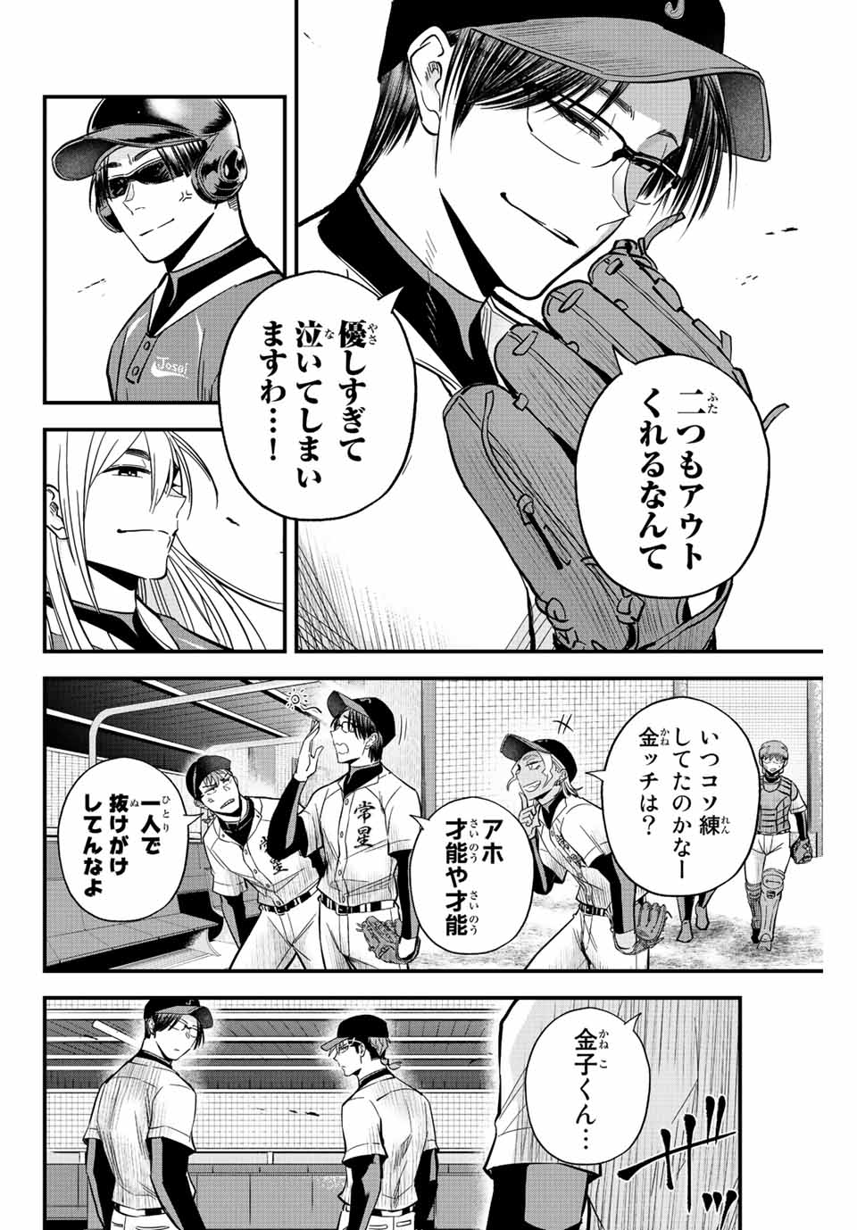 IRREGULARS - raw - Chapter 21.2 - https://jpdd.ccdd.to/JPDD/irregulars/190683/rmftte2sxxu.jpg