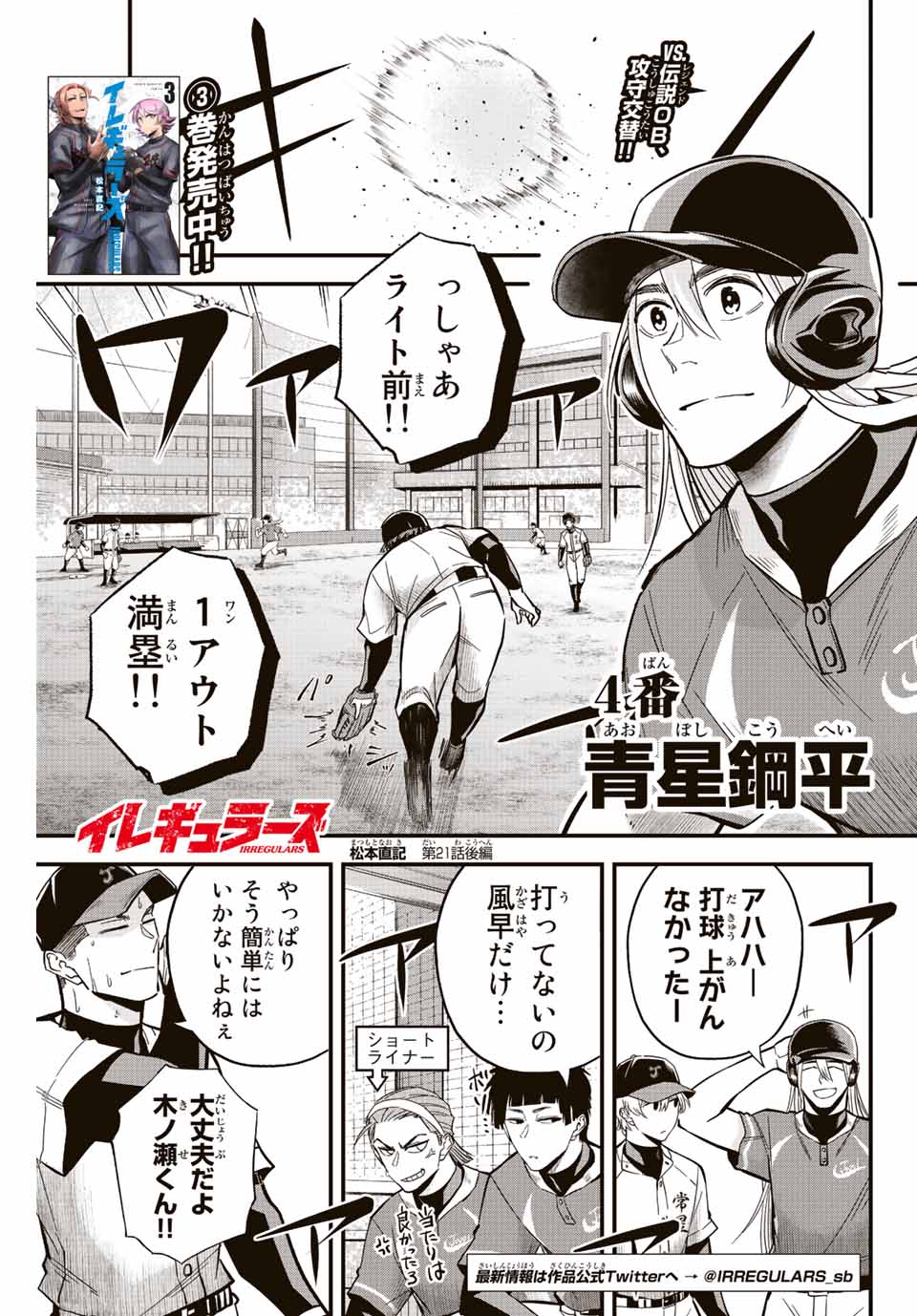IRREGULARS - raw - Chapter 21.2 - https://jpdd.ccdd.to/JPDD/irregulars/190683/v03dgcnmpea.jpg