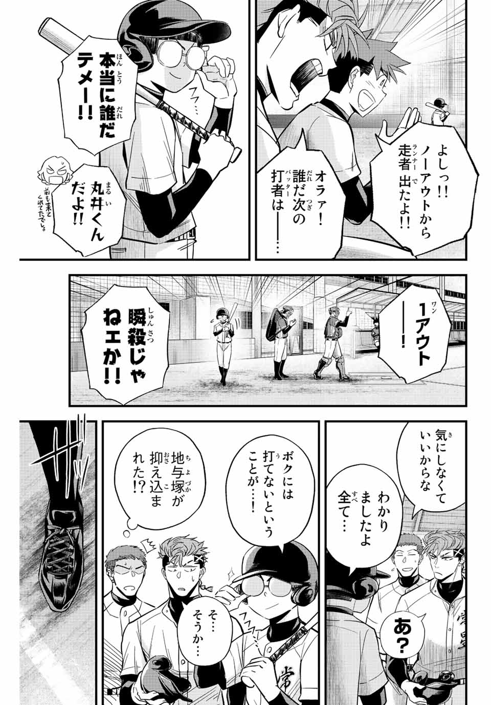 IRREGULARS - raw - Chapter 22 - https://jpdd.ccdd.to/JPDD/irregulars/191298/45p4f04utxb.jpg