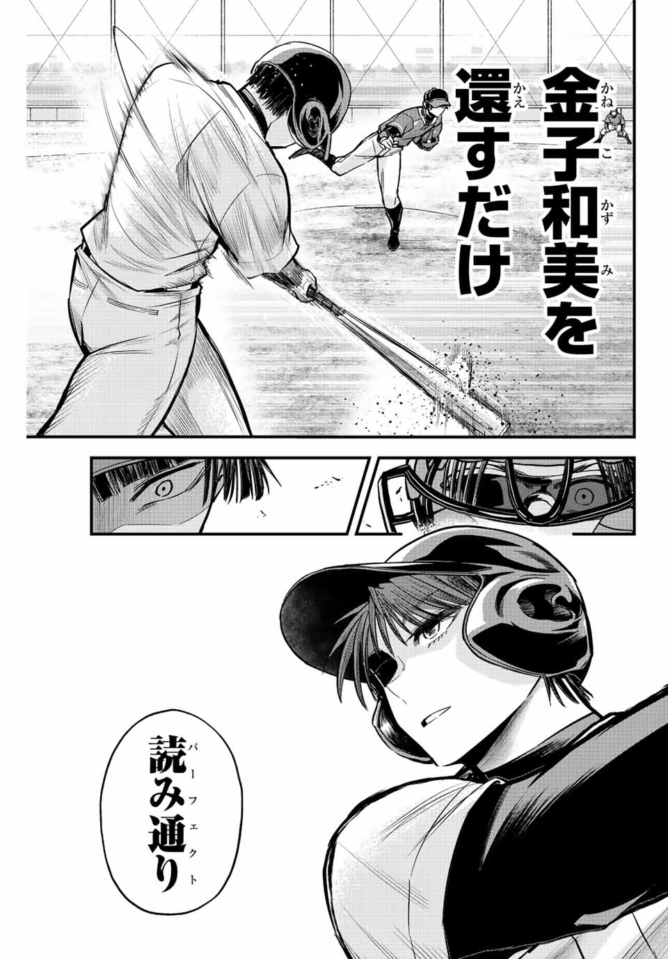 IRREGULARS - raw - Chapter 22 - https://jpdd.ccdd.to/JPDD/irregulars/191298/bhvd3ntgk2e.jpg