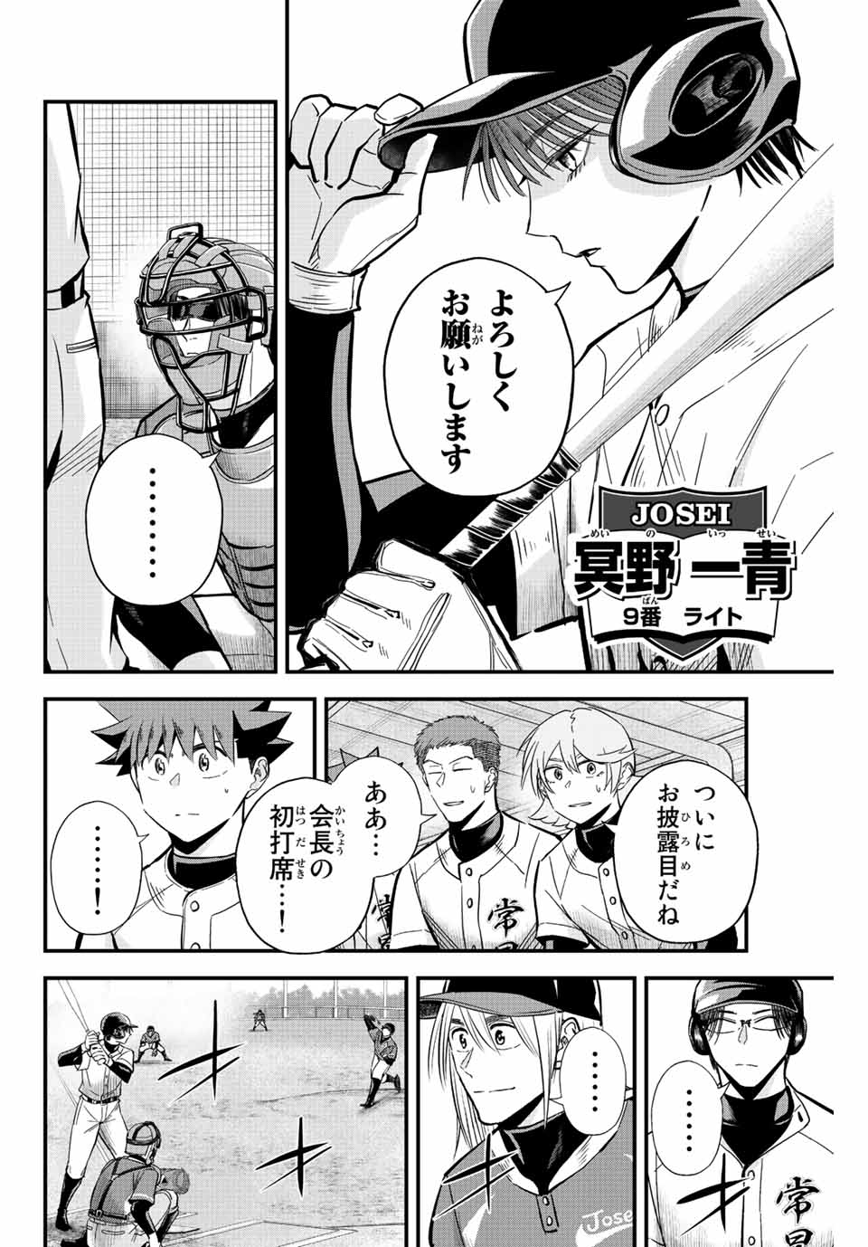 IRREGULARS - raw - Chapter 22 - https://jpdd.ccdd.to/JPDD/irregulars/191298/dkpdo4elxi2.jpg