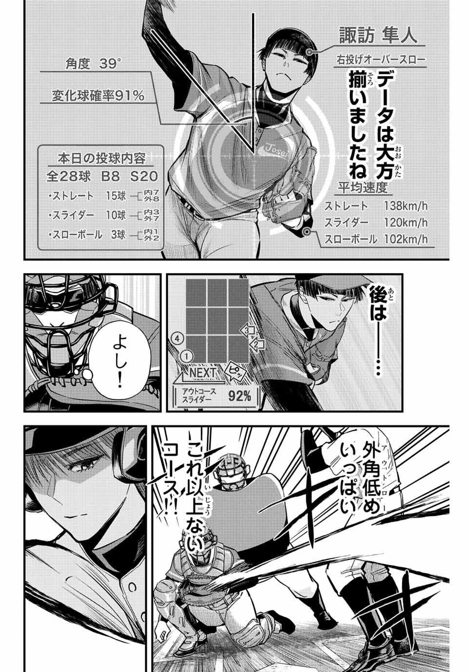 IRREGULARS - raw - Chapter 22 - https://jpdd.ccdd.to/JPDD/irregulars/191298/g5pgtaxxboy.jpg