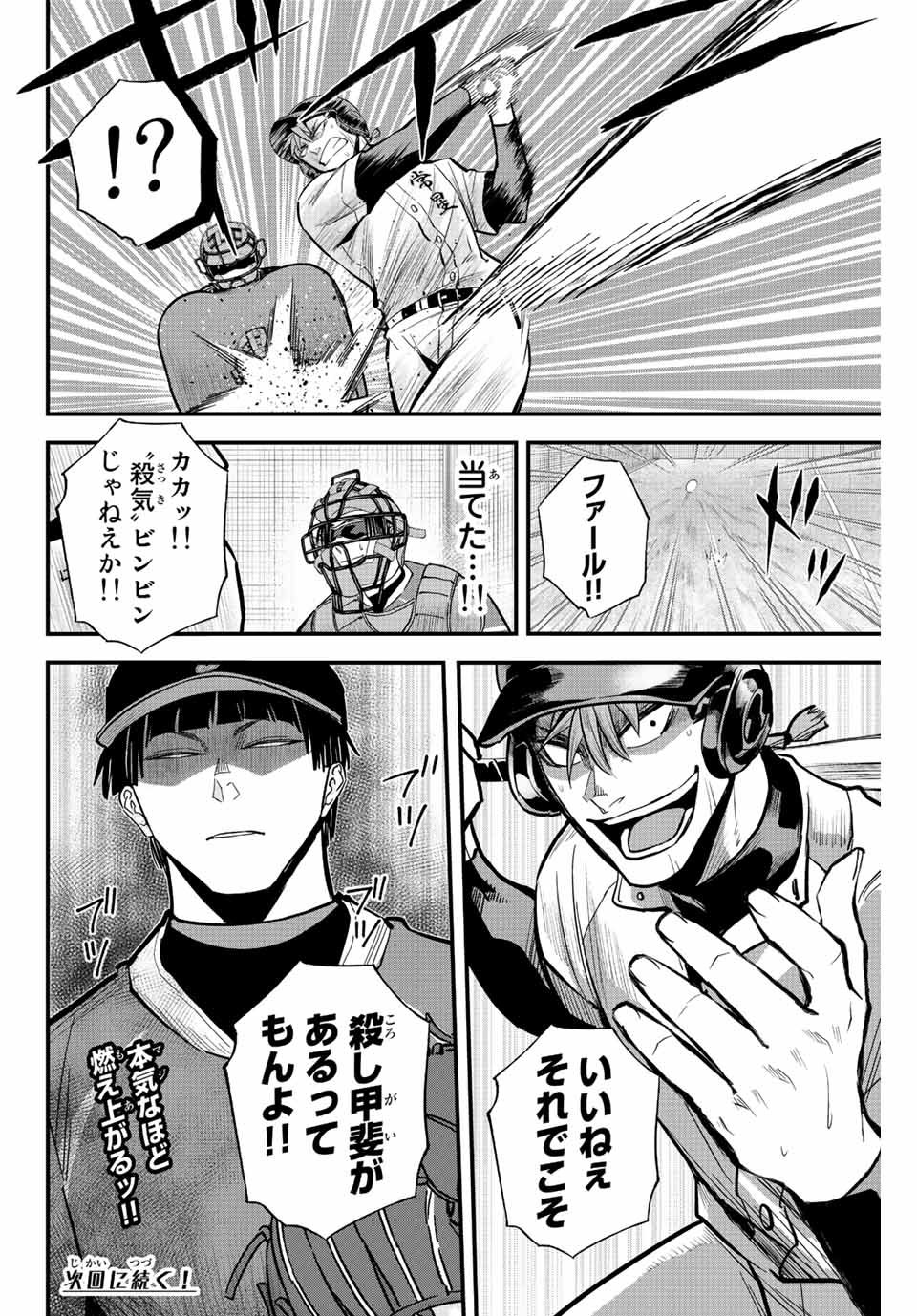 IRREGULARS - raw - Chapter 22 - https://jpdd.ccdd.to/JPDD/irregulars/191298/gfro4d3ascp.jpg