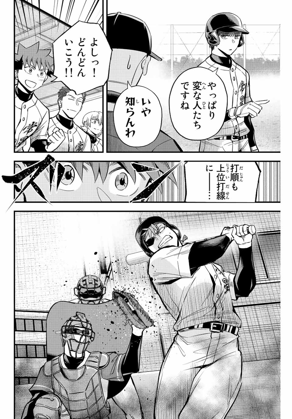 IRREGULARS - raw - Chapter 22 - https://jpdd.ccdd.to/JPDD/irregulars/191298/isqni3qhog5.jpg