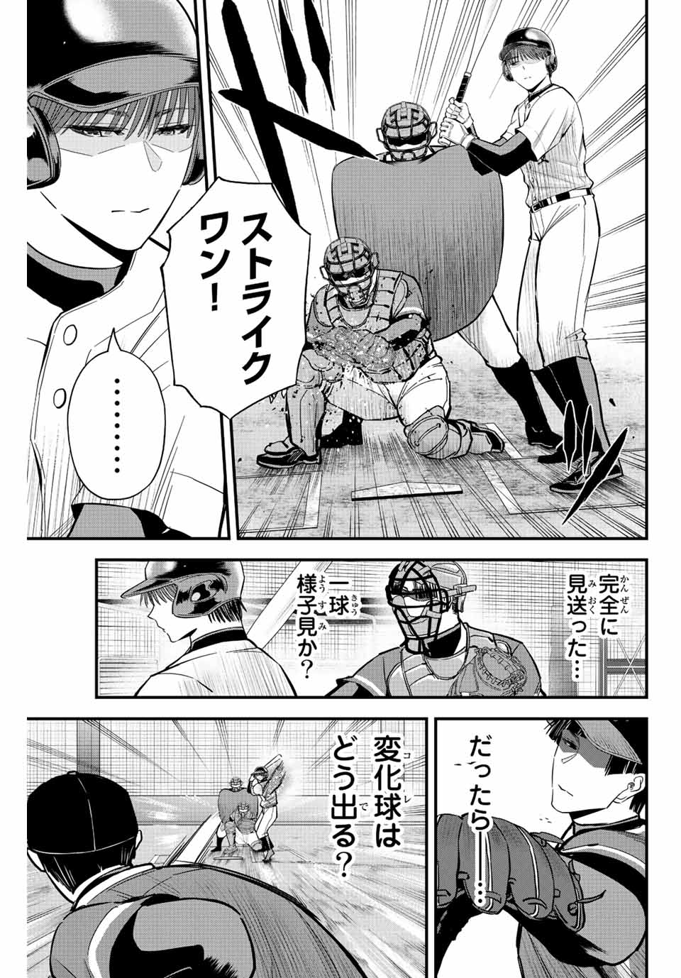 IRREGULARS - raw - Chapter 22 - https://jpdd.ccdd.to/JPDD/irregulars/191298/iwuymgkbabp.jpg