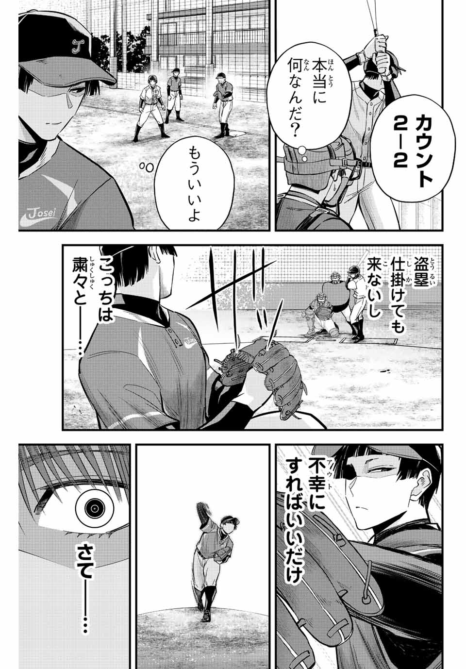 IRREGULARS - raw - Chapter 22 - https://jpdd.ccdd.to/JPDD/irregulars/191298/jsp5fphe43u.jpg