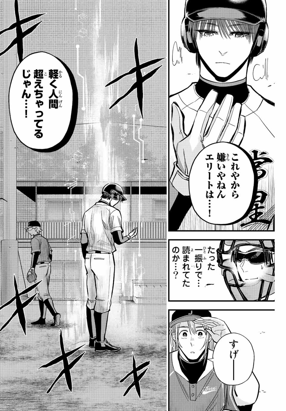 IRREGULARS - raw - Chapter 22 - https://jpdd.ccdd.to/JPDD/irregulars/191298/jugr35ox2hz.jpg