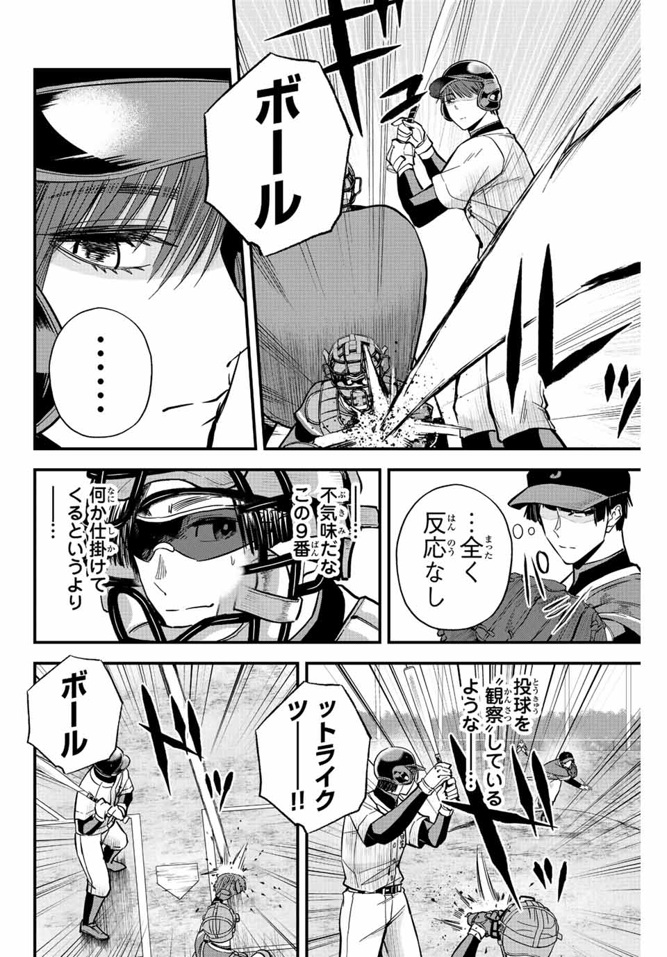 IRREGULARS - raw - Chapter 22 - https://jpdd.ccdd.to/JPDD/irregulars/191298/sel53r1000t.jpg