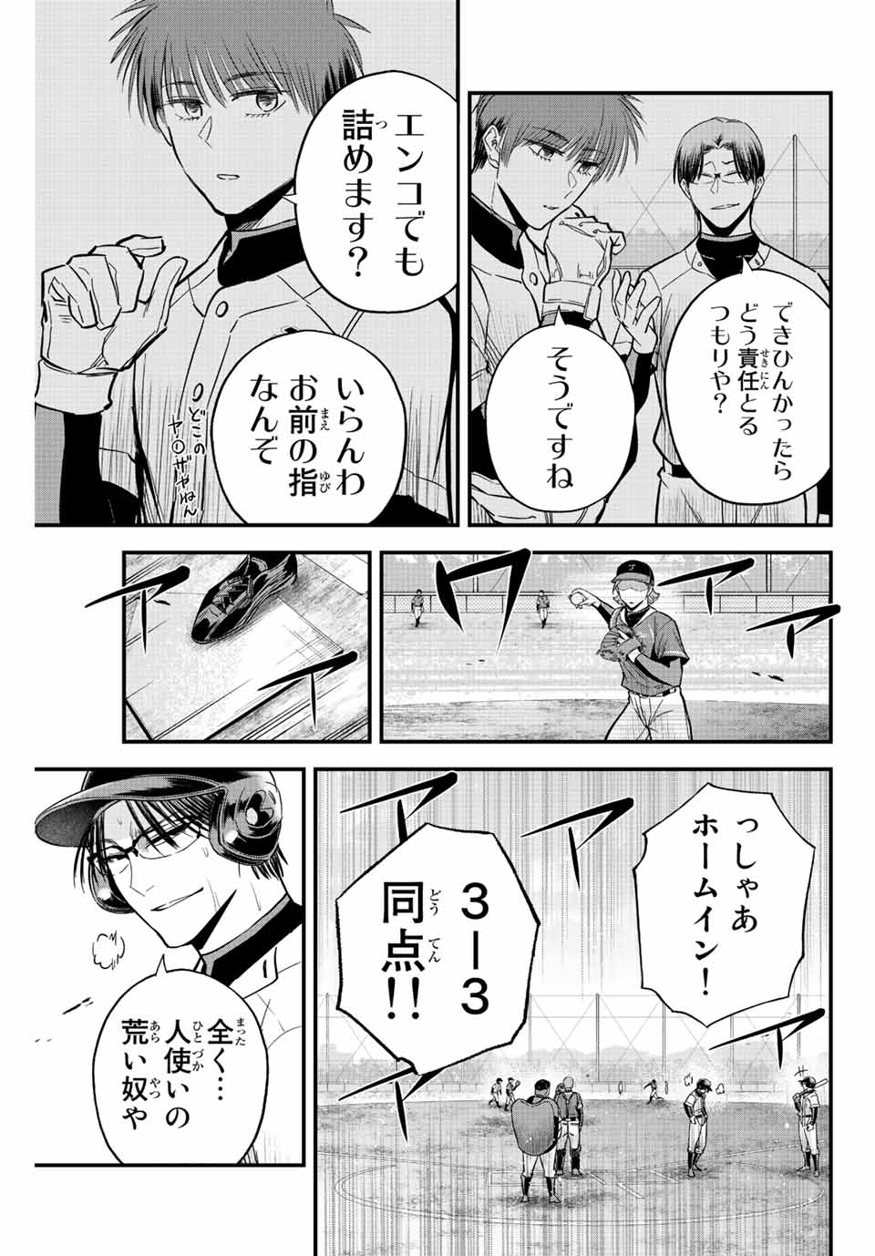 IRREGULARS - raw - Chapter 22 - https://jpdd.ccdd.to/JPDD/irregulars/191298/thxymwjshdq.jpg