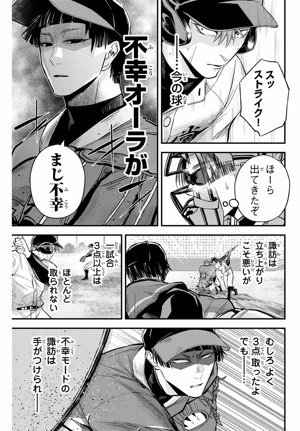 IRREGULARS - raw - Chapter 22 - https://jpdd.ccdd.to/JPDD/irregulars/191298/wtb024s22l2.jpg