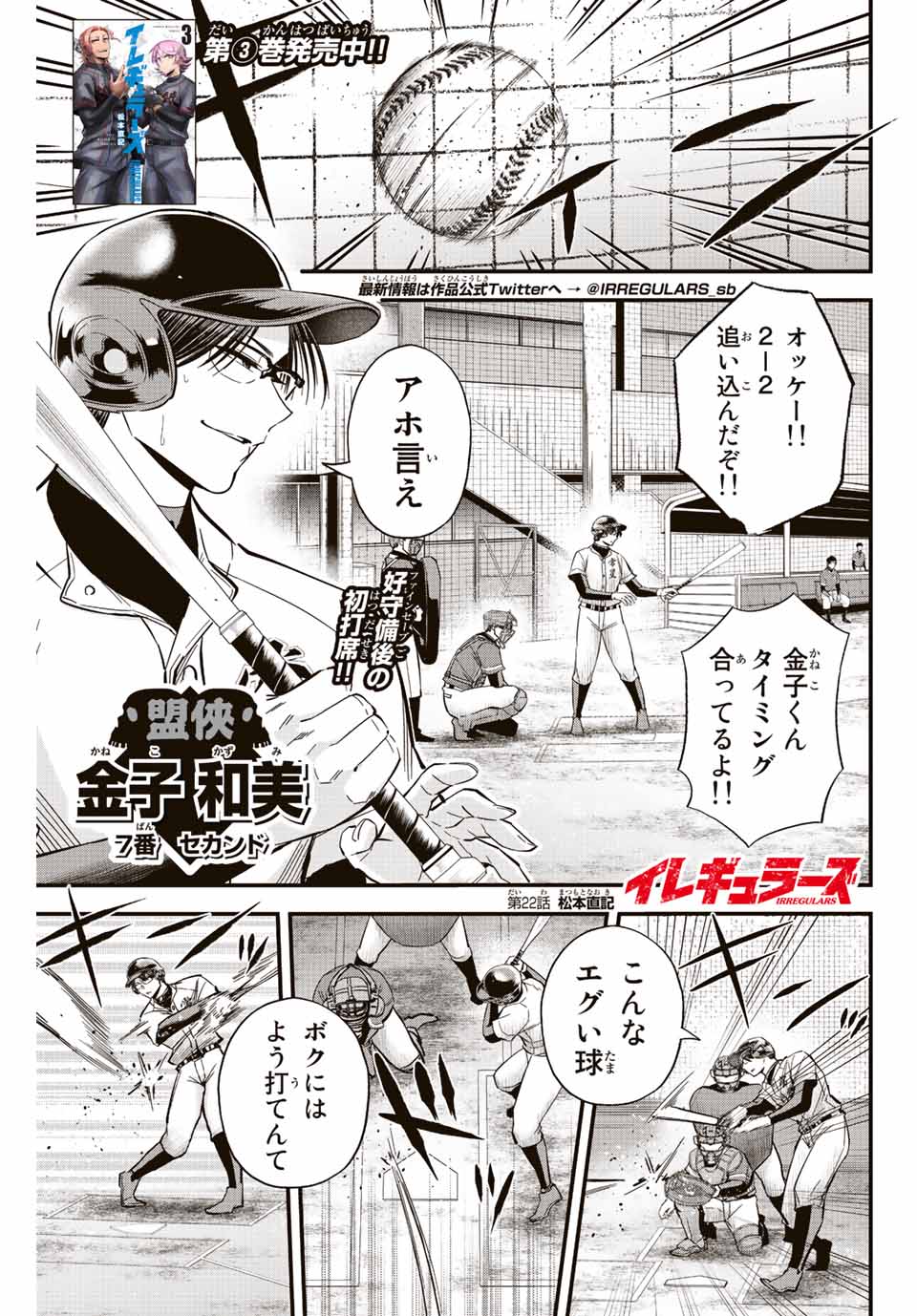 IRREGULARS - raw - Chapter 22 - https://jpdd.ccdd.to/JPDD/irregulars/191298/xlivitbi2ie.jpg