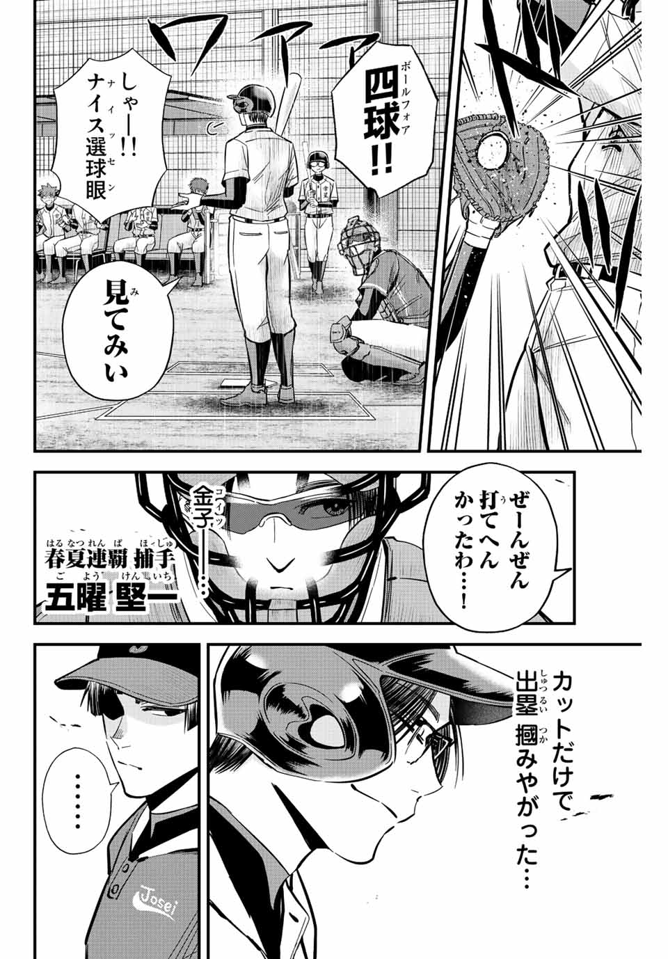 IRREGULARS - raw - Chapter 22 - https://jpdd.ccdd.to/JPDD/irregulars/191298/zdyb4if4h0g.jpg