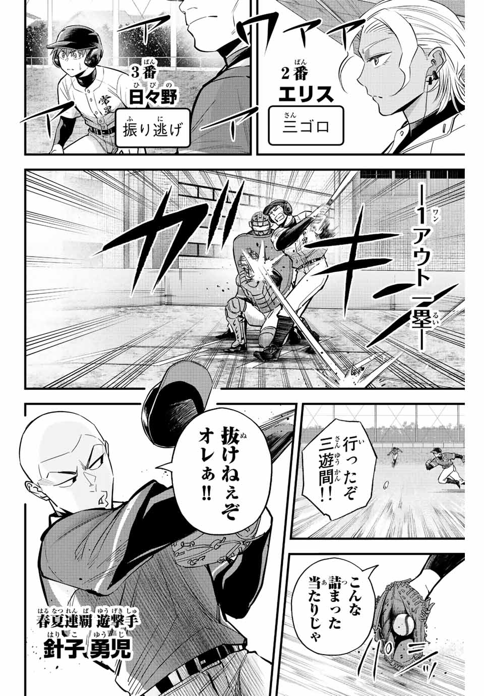 IRREGULARS - raw - Chapter 24 - https://jpdd.ccdd.to/JPDD/irregulars/192439/1esqdxx1qg5.jpg