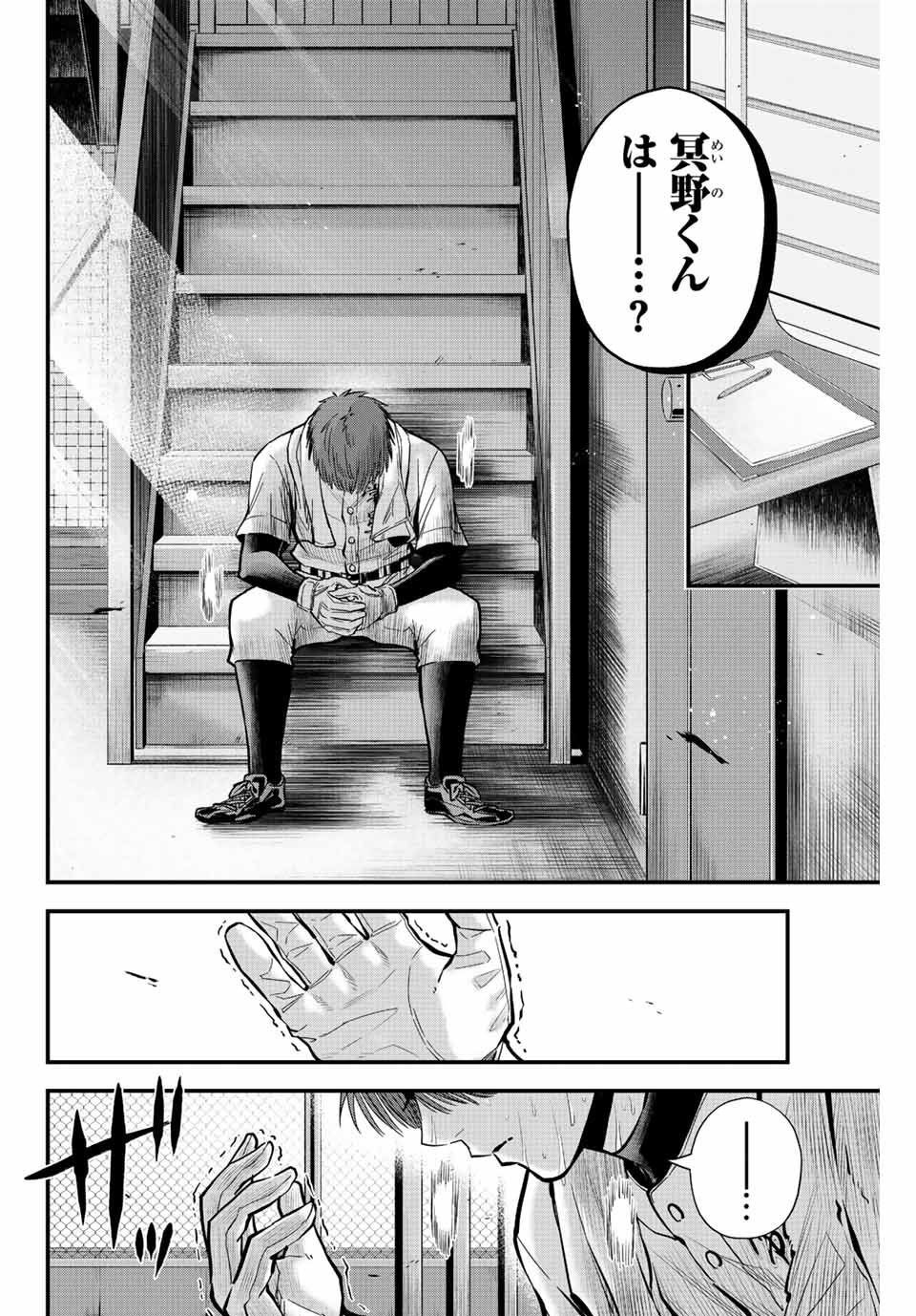 IRREGULARS - raw - Chapter 24 - https://jpdd.ccdd.to/JPDD/irregulars/192439/1ubt53e5bge.jpg