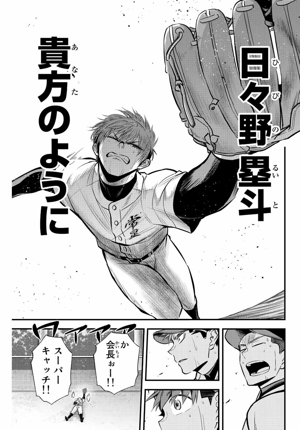 IRREGULARS - raw - Chapter 24 - https://jpdd.ccdd.to/JPDD/irregulars/192439/3xymv1keus1.jpg