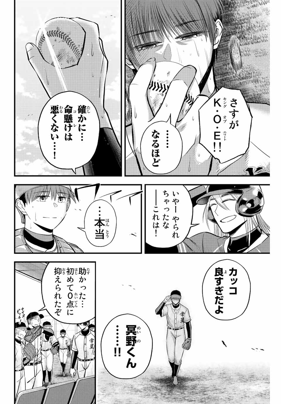 IRREGULARS - raw - Chapter 24 - https://jpdd.ccdd.to/JPDD/irregulars/192439/4blggujqqmm.jpg