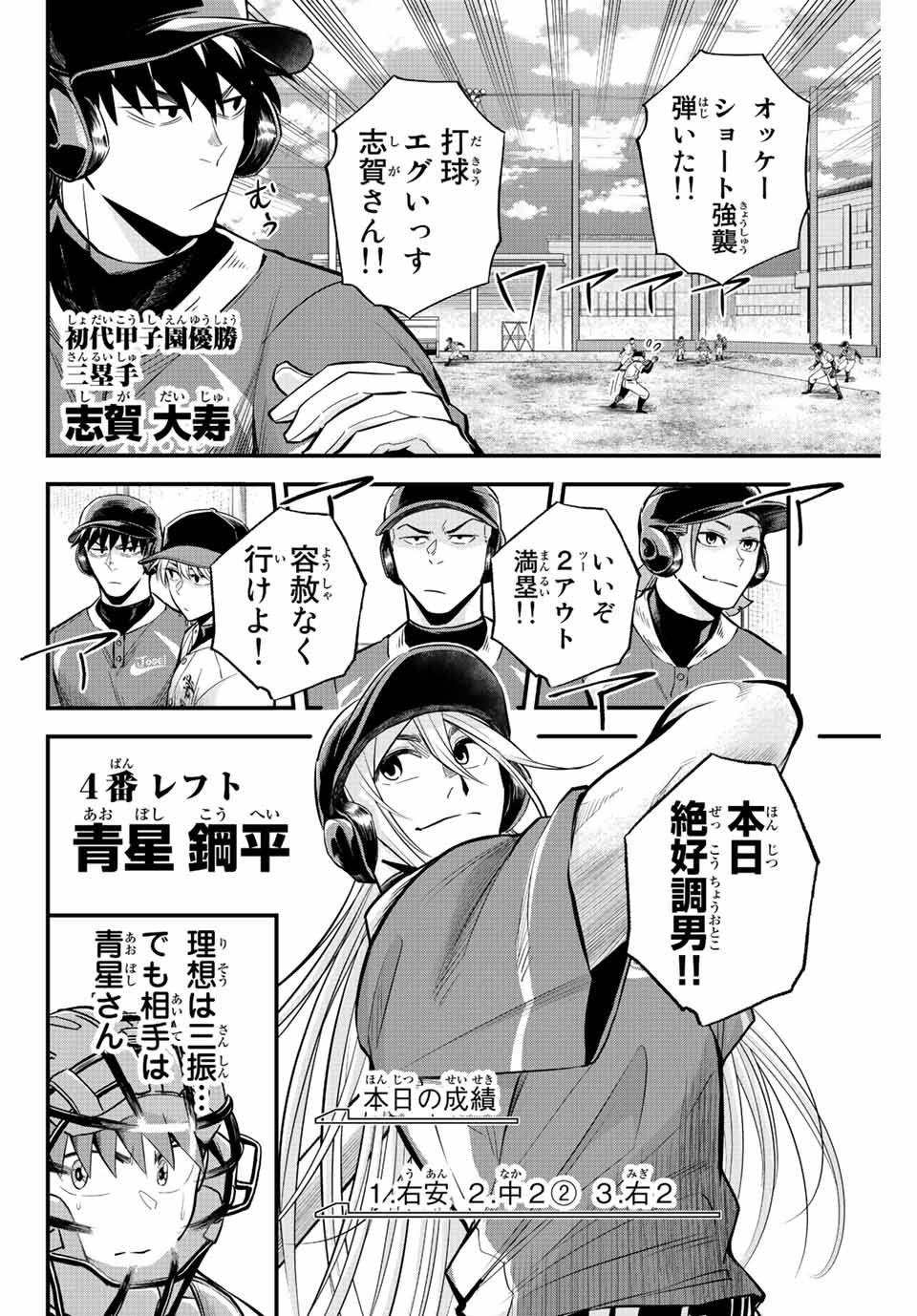 IRREGULARS - raw - Chapter 24 - https://jpdd.ccdd.to/JPDD/irregulars/192439/cd2twlmt1pz.jpg