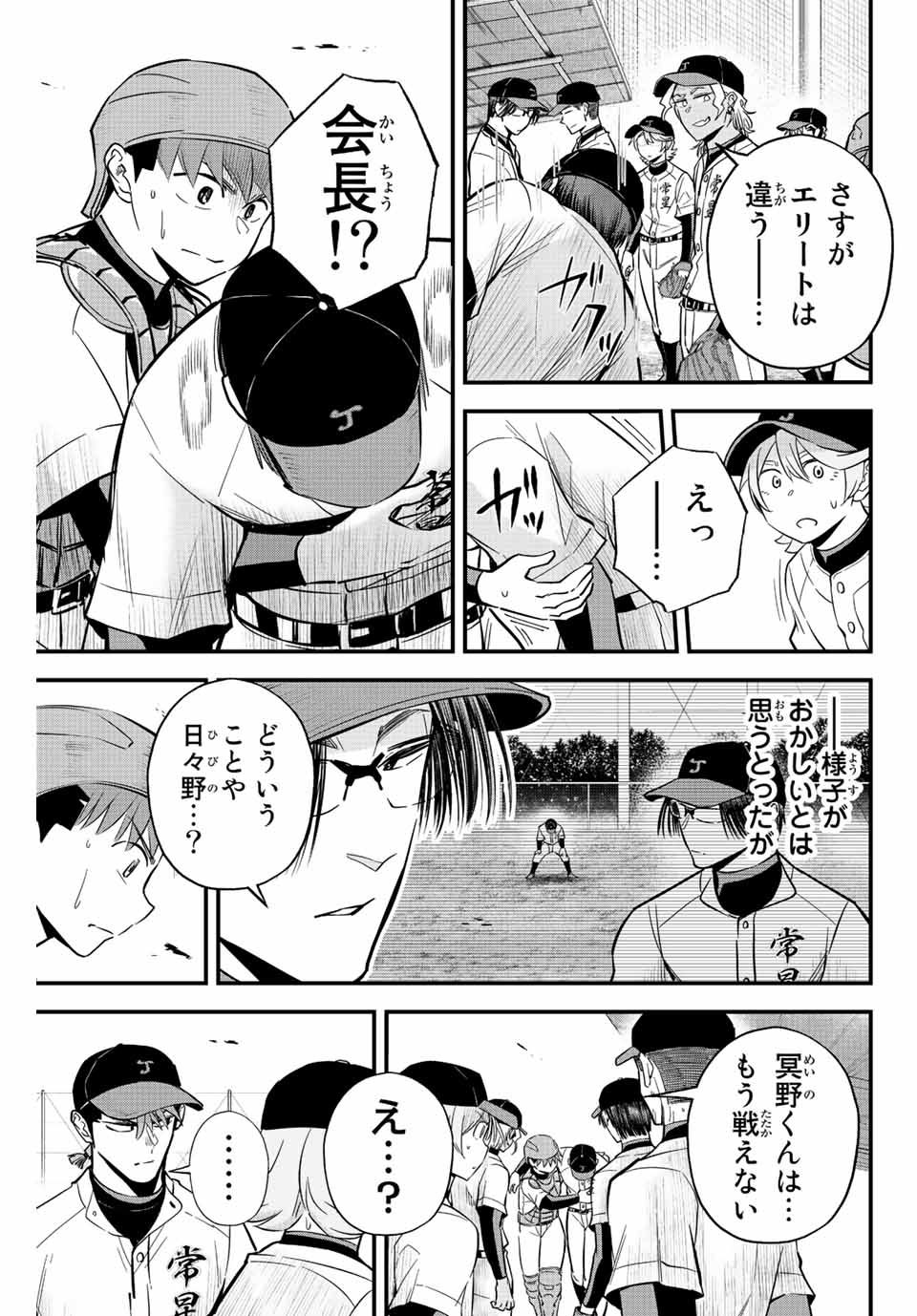 IRREGULARS - raw - Chapter 24 - https://jpdd.ccdd.to/JPDD/irregulars/192439/dujuwuqwf1t.jpg