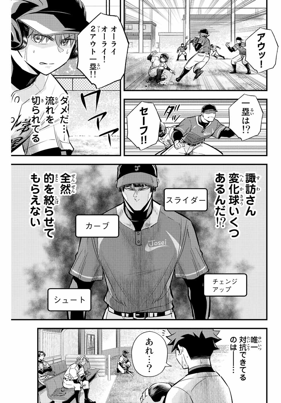 IRREGULARS - raw - Chapter 24 - https://jpdd.ccdd.to/JPDD/irregulars/192439/f5cb1uqksvc.jpg