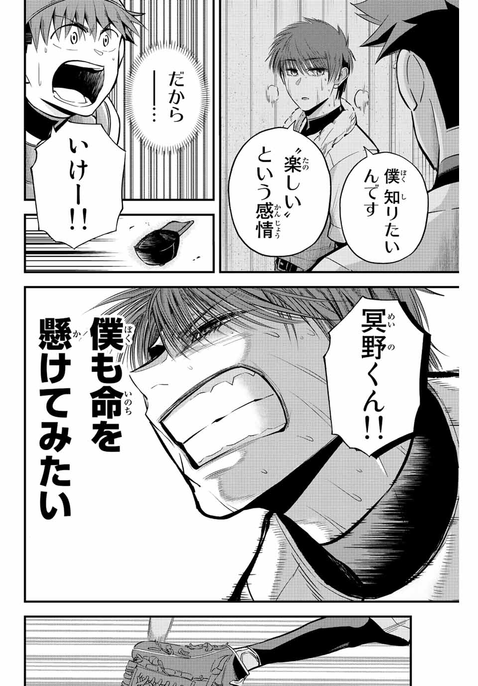 IRREGULARS - raw - Chapter 24 - https://jpdd.ccdd.to/JPDD/irregulars/192439/lpvw1tzqc52.jpg