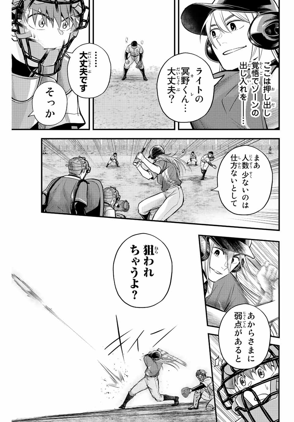 IRREGULARS - raw - Chapter 24 - https://jpdd.ccdd.to/JPDD/irregulars/192439/pjopier3fnp.jpg
