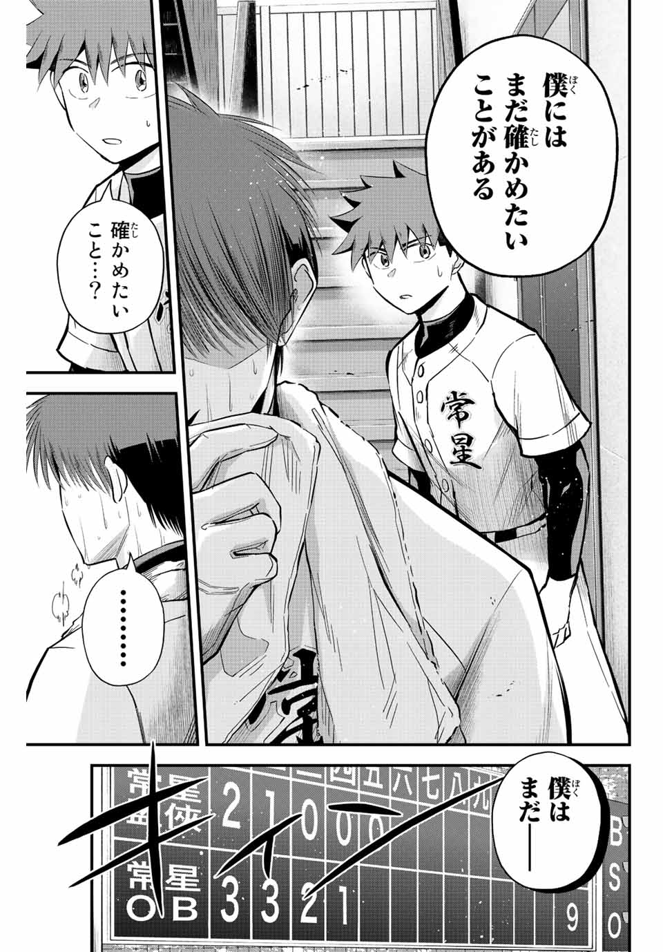 IRREGULARS - raw - Chapter 24 - https://jpdd.ccdd.to/JPDD/irregulars/192439/qfpe5grqpps.jpg