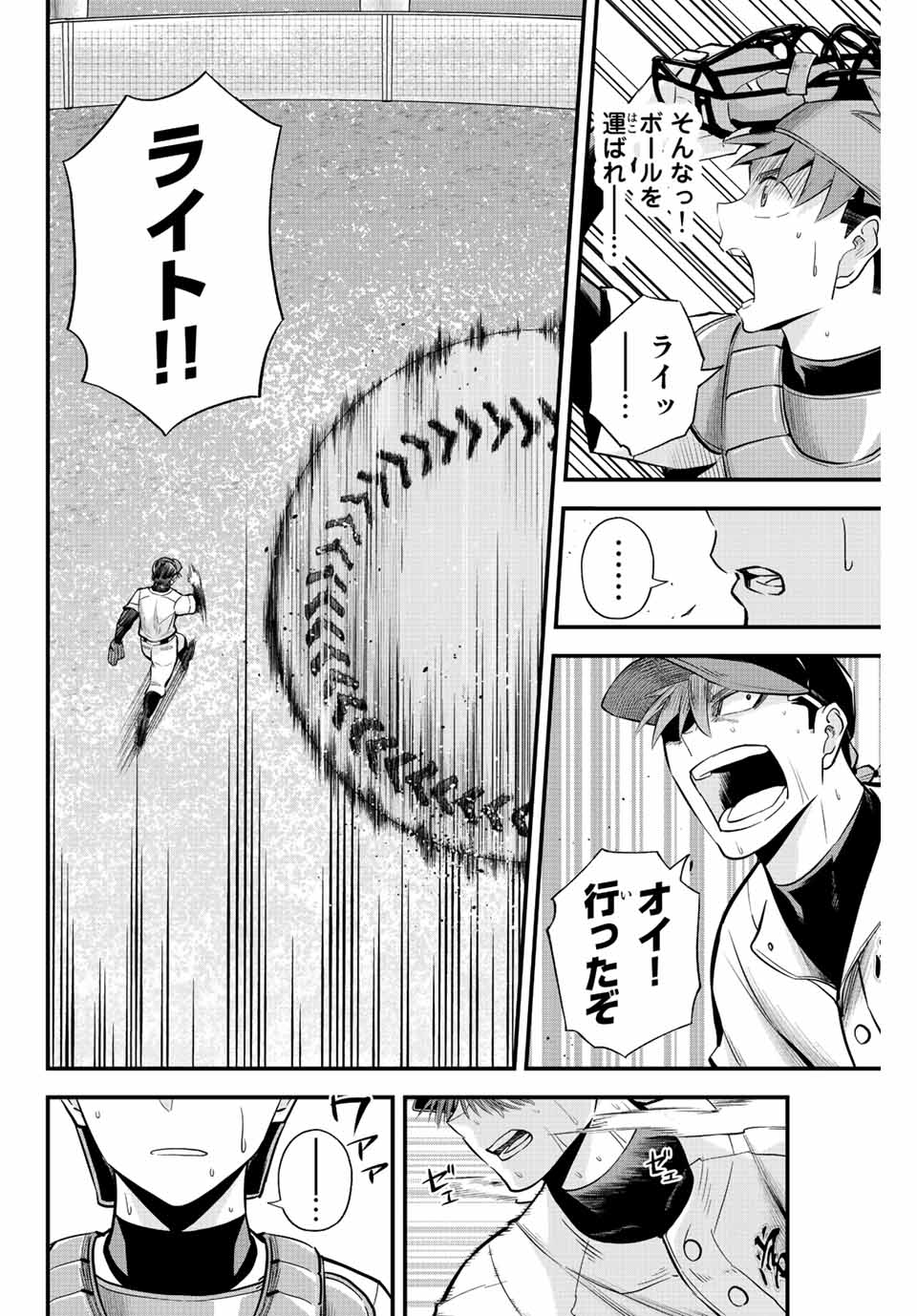 IRREGULARS - raw - Chapter 24 - https://jpdd.ccdd.to/JPDD/irregulars/192439/qh433yxevu2.jpg