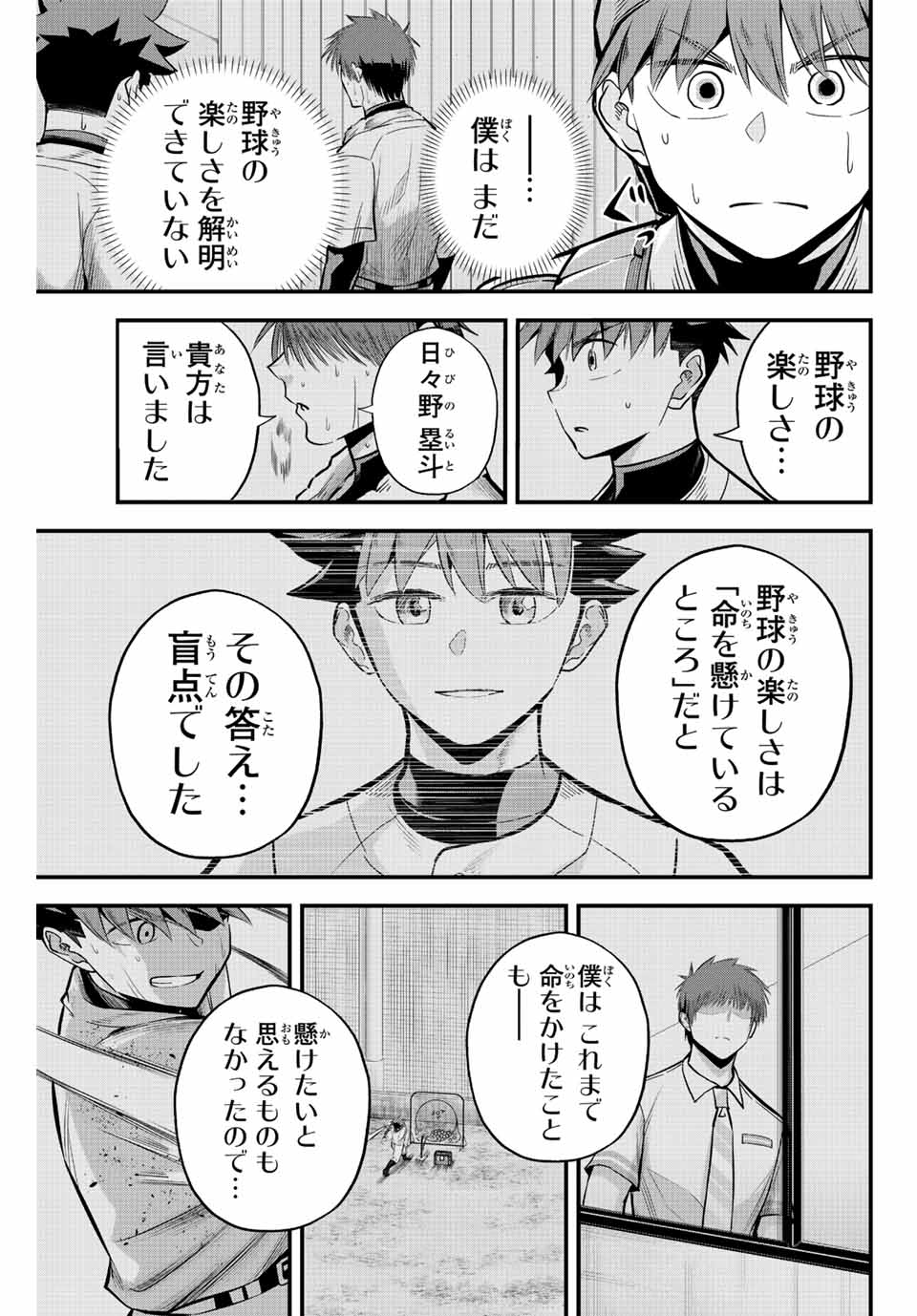IRREGULARS - raw - Chapter 24 - https://jpdd.ccdd.to/JPDD/irregulars/192439/tfuzaw1thot.jpg