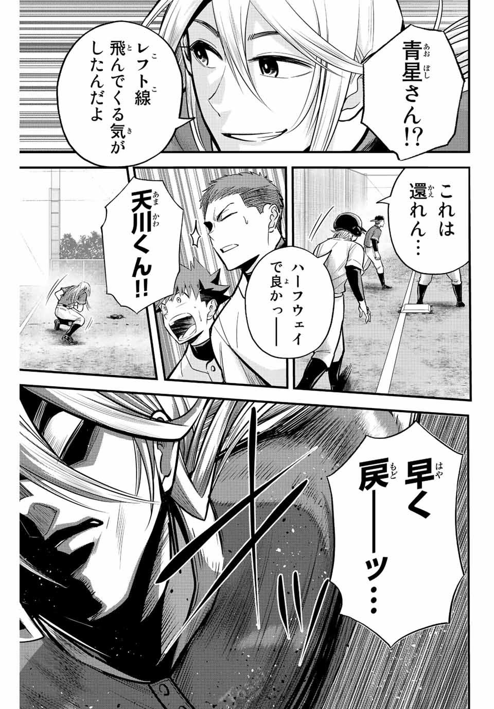 IRREGULARS - raw - Chapter 25 - https://jpdd.ccdd.to/JPDD/irregulars/193098/03tabfhvh3t.jpg