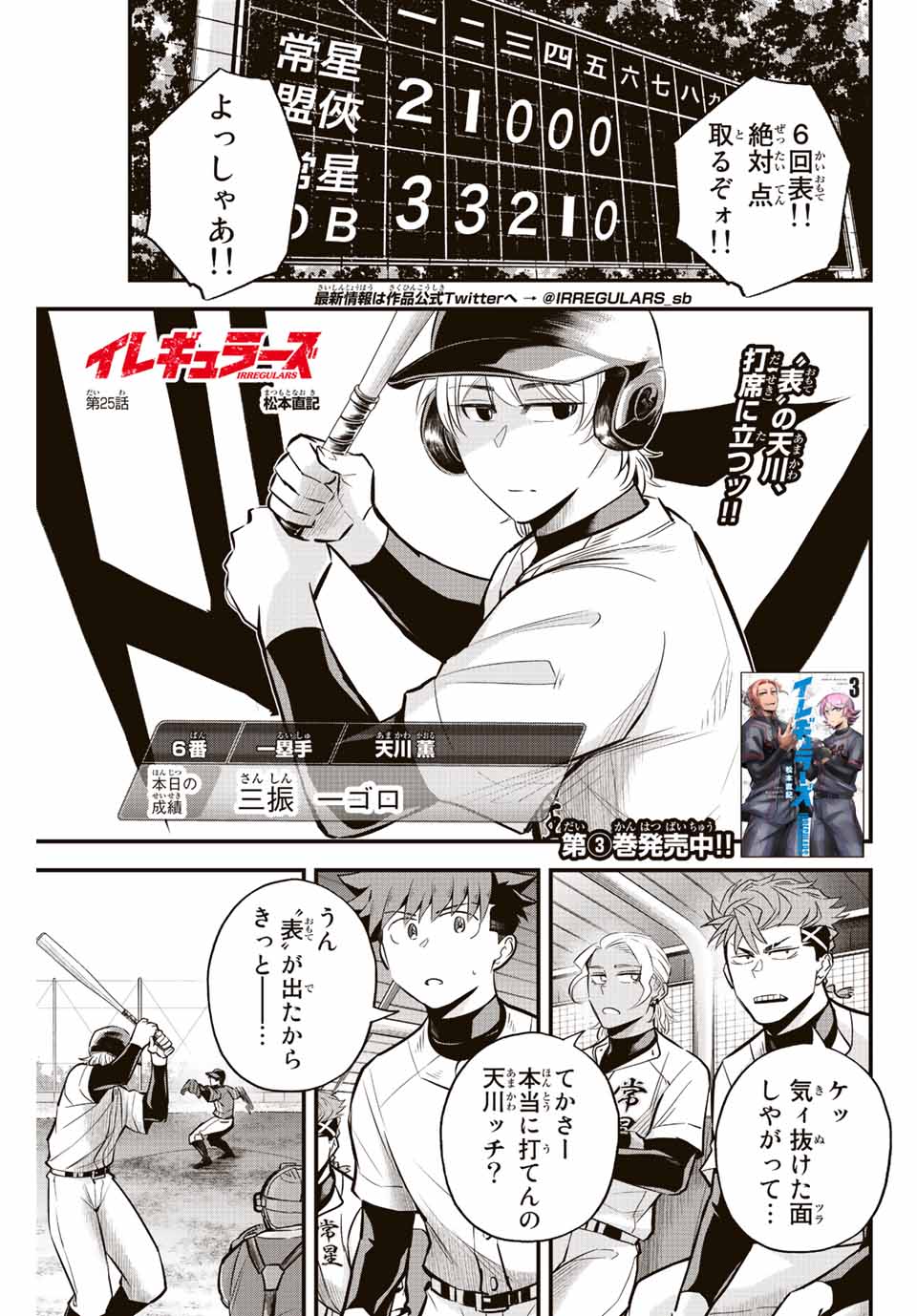 IRREGULARS - raw - Chapter 25 - https://jpdd.ccdd.to/JPDD/irregulars/193098/0gva3dc4ksy.jpg