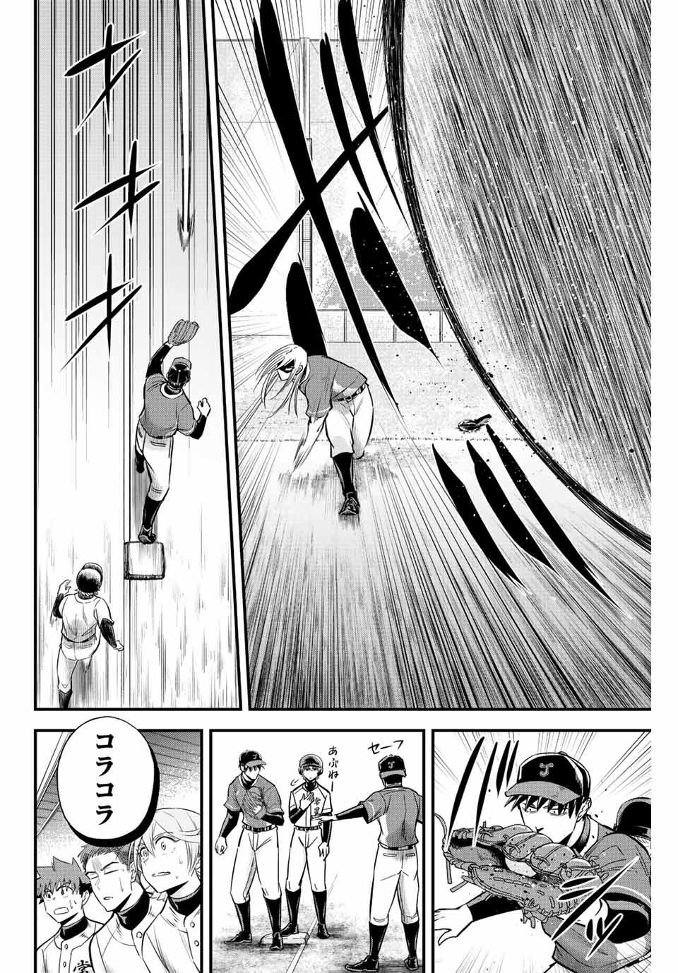 IRREGULARS - raw - Chapter 25 - https://jpdd.ccdd.to/JPDD/irregulars/193098/aunidicwi0m.jpg