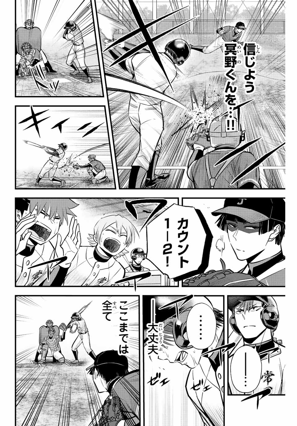 IRREGULARS - raw - Chapter 25 - https://jpdd.ccdd.to/JPDD/irregulars/193098/b1hpbjs4rua.jpg