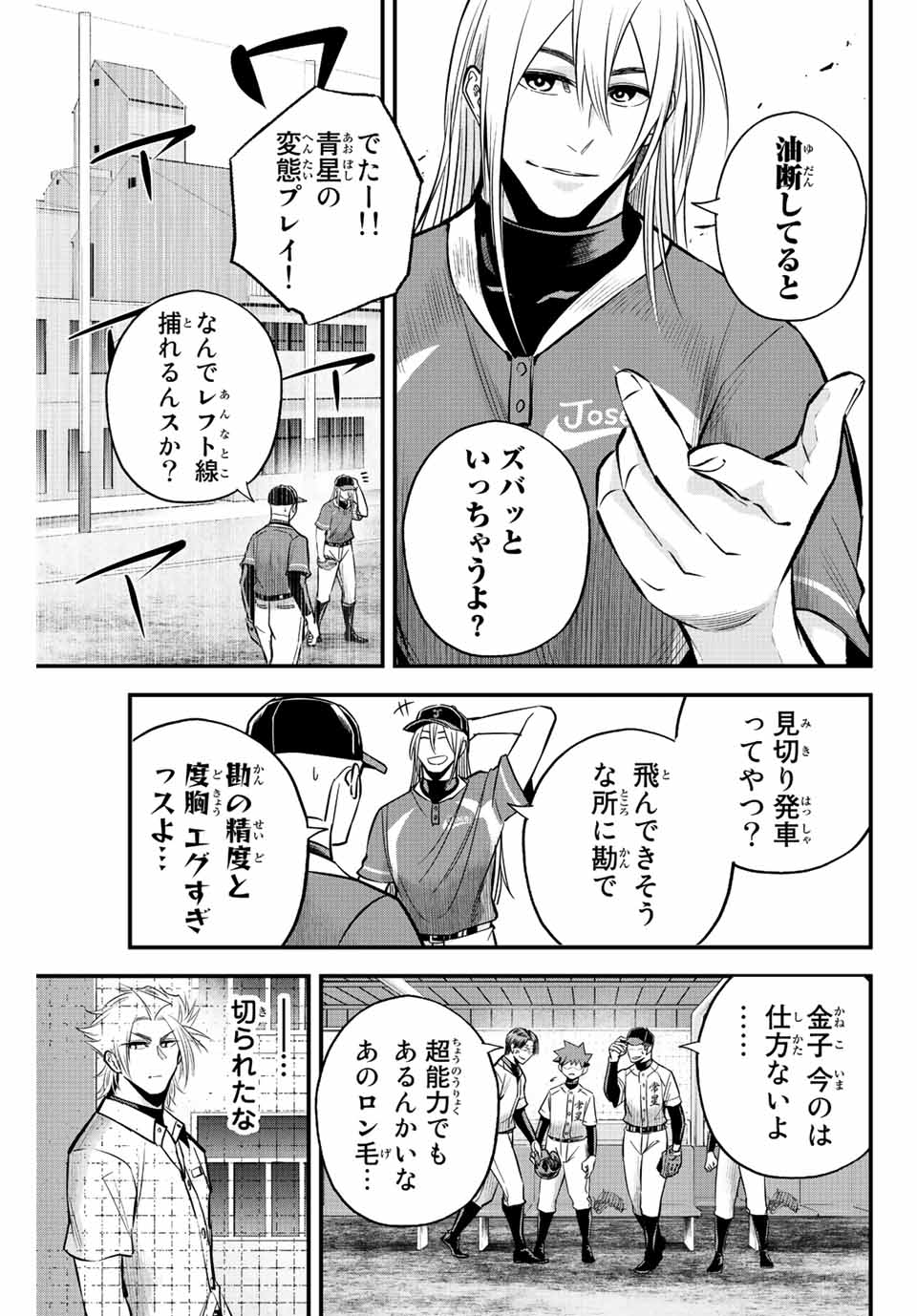 IRREGULARS - raw - Chapter 25 - https://jpdd.ccdd.to/JPDD/irregulars/193098/ctblhcumm0j.jpg