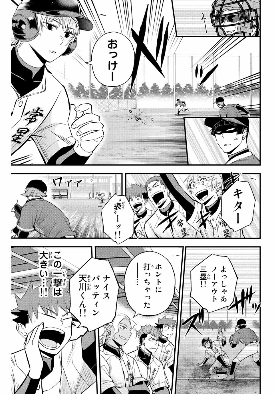 IRREGULARS - raw - Chapter 25 - https://jpdd.ccdd.to/JPDD/irregulars/193098/h5kfqheo25y.jpg