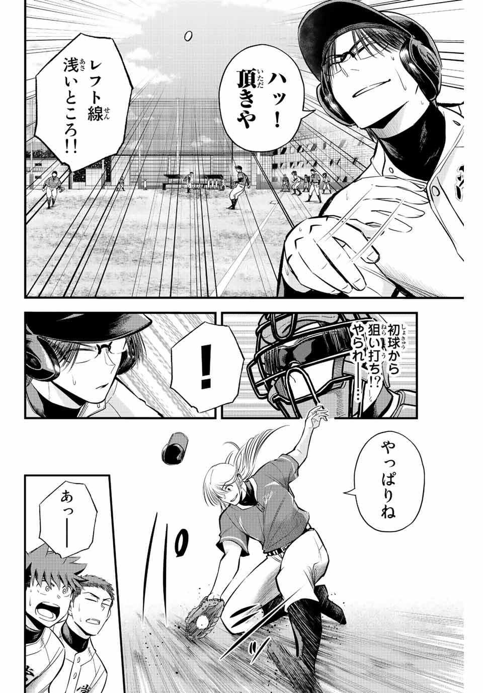 IRREGULARS - raw - Chapter 25 - https://jpdd.ccdd.to/JPDD/irregulars/193098/rypf5nlqurr.jpg