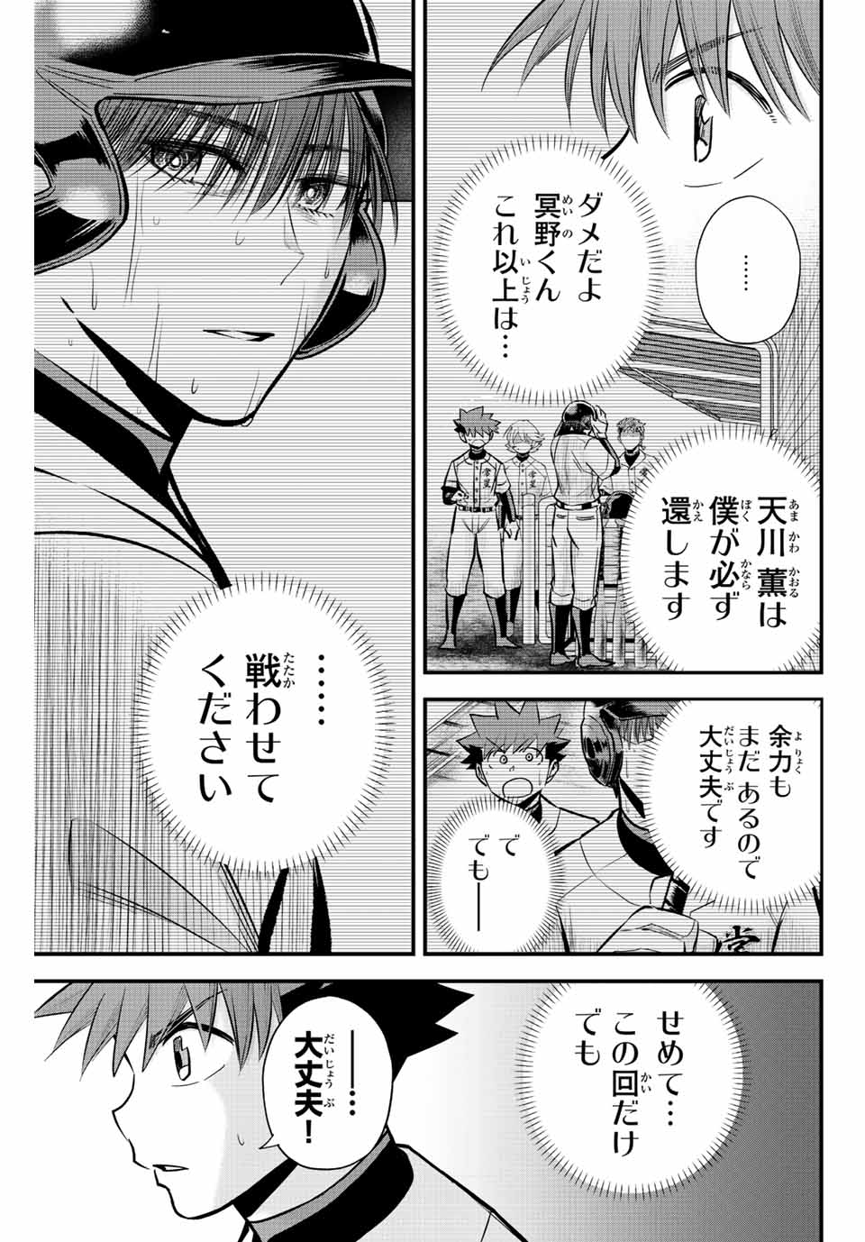 IRREGULARS - raw - Chapter 25 - https://jpdd.ccdd.to/JPDD/irregulars/193098/s1h53vj1otp.jpg