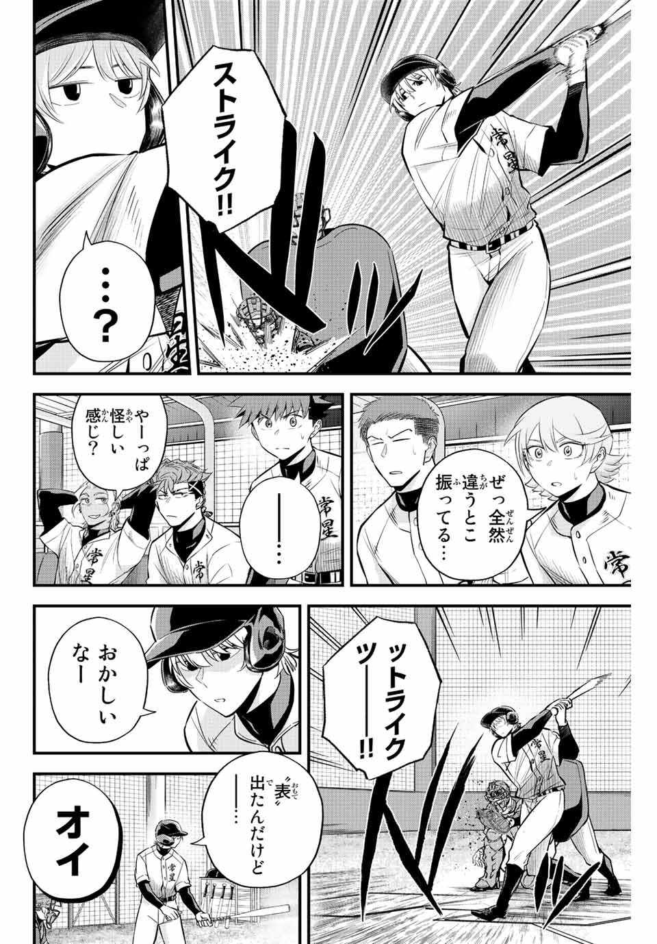 IRREGULARS - raw - Chapter 25 - https://jpdd.ccdd.to/JPDD/irregulars/193098/sk24ovmoy2j.jpg