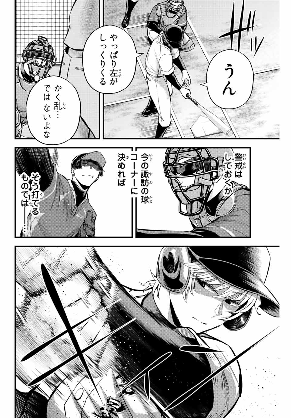 IRREGULARS - raw - Chapter 25 - https://jpdd.ccdd.to/JPDD/irregulars/193098/t4vkzk4uzvj.jpg