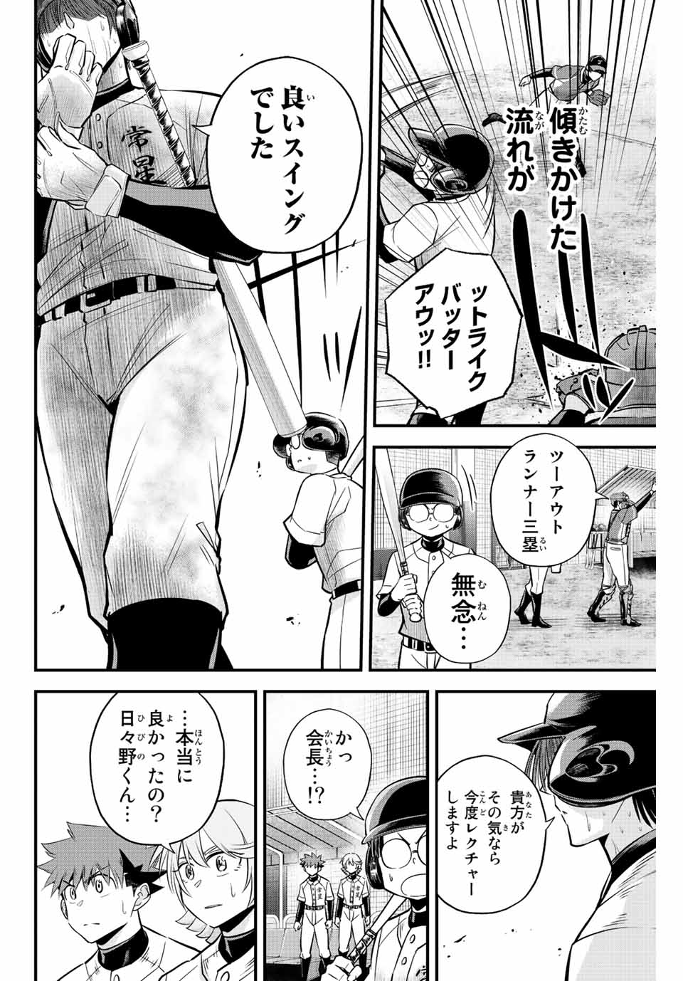 IRREGULARS - raw - Chapter 25 - https://jpdd.ccdd.to/JPDD/irregulars/193098/zosrzf0uvfo.jpg