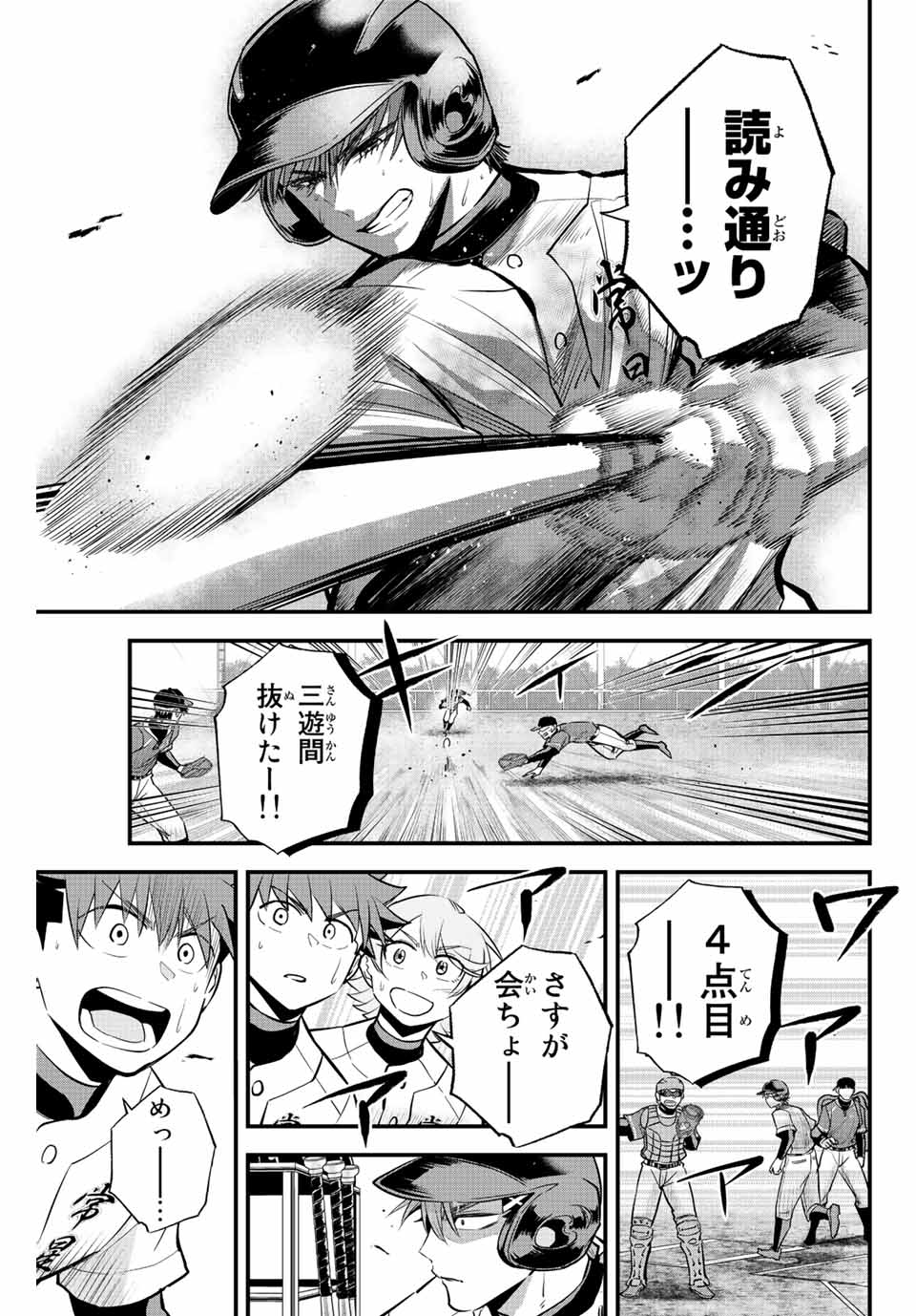 IRREGULARS - raw - Chapter 25 - https://jpdd.ccdd.to/JPDD/irregulars/193098/zsscykwdceu.jpg