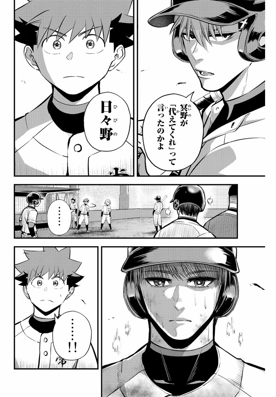 IRREGULARS - raw - Chapter 26 - https://jpdd.ccdd.to/JPDD/irregulars/193771/2jrbruitdpo.jpg