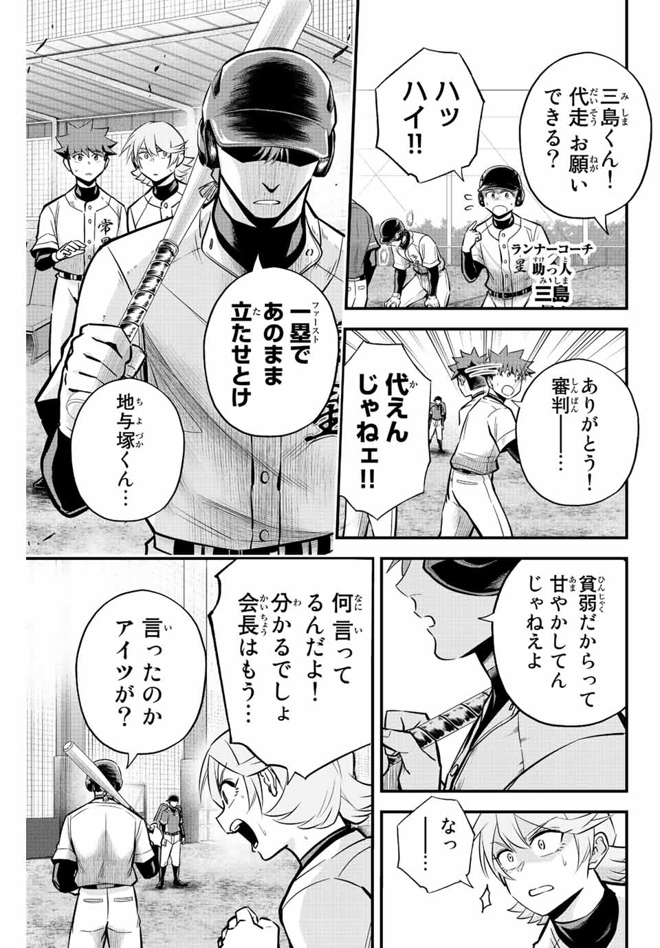IRREGULARS - raw - Chapter 26 - https://jpdd.ccdd.to/JPDD/irregulars/193771/2szt1y4jj2b.jpg