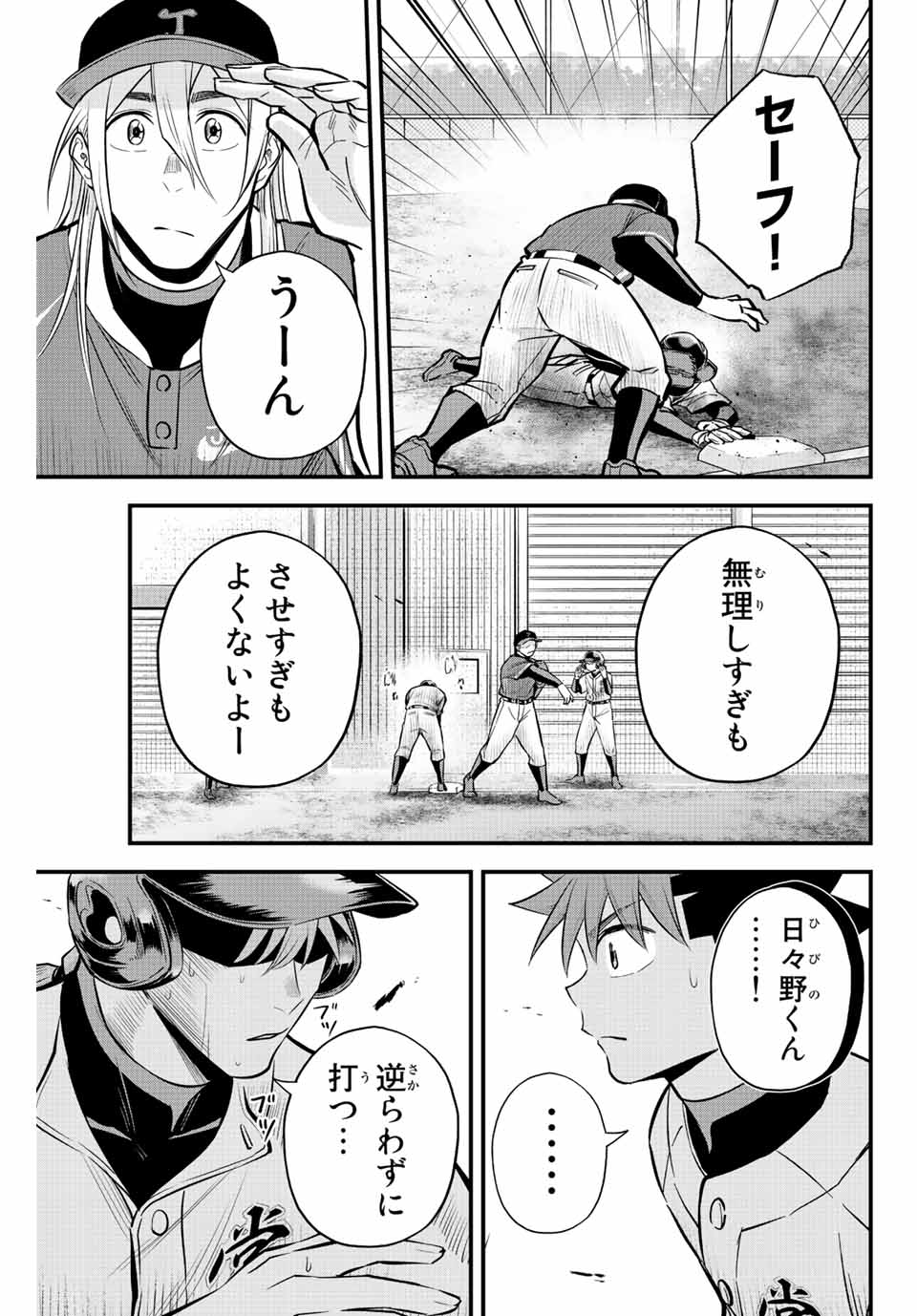 IRREGULARS - raw - Chapter 26 - https://jpdd.ccdd.to/JPDD/irregulars/193771/4kmgb4qlelx.jpg