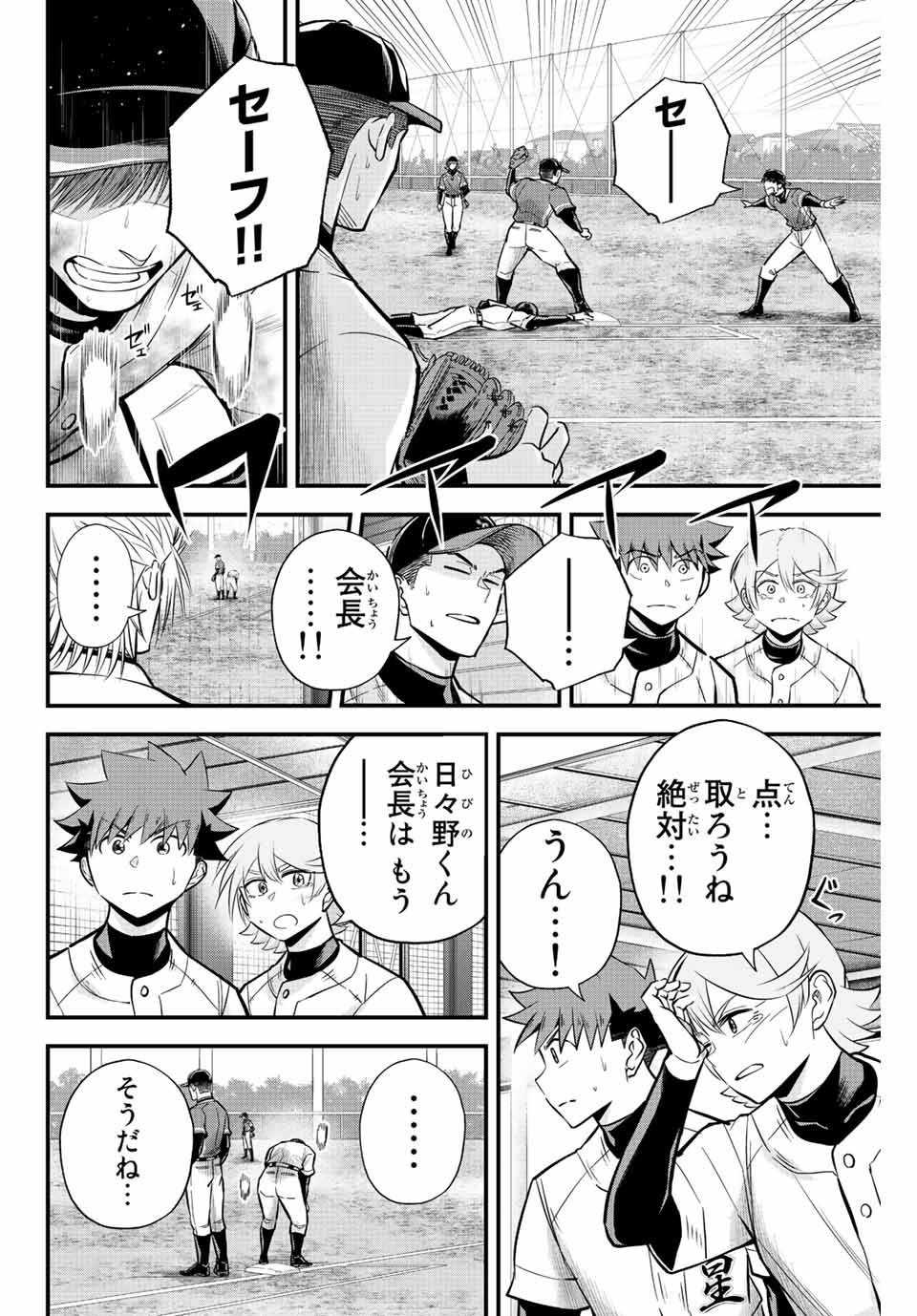 IRREGULARS - raw - Chapter 26 - https://jpdd.ccdd.to/JPDD/irregulars/193771/4zu0ftujv0j.jpg